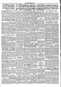 Σελίδα 4 / 4