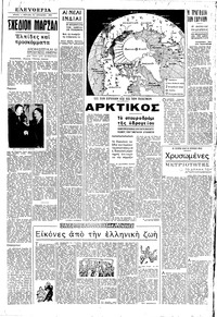 Σελίδα 3 / 6