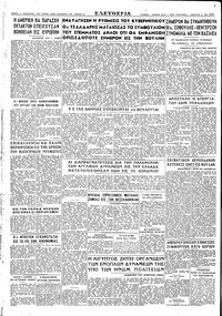 Σελίδα 4 / 4