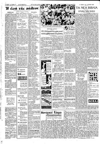 Σελίδα 2 / 4