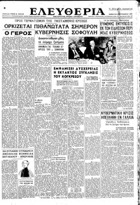 Ελευθερία 06/09/1947 