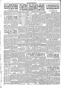 Σελίδα 4 / 4