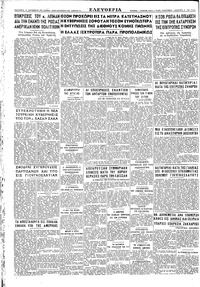 Σελίδα 4 / 4