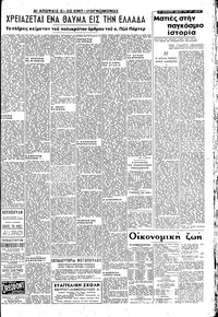 Σελίδα 3 / 4