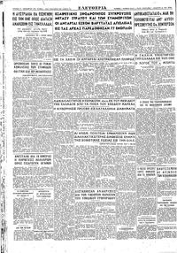 Σελίδα 4 / 4