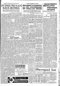 Σελίδα 3 / 4