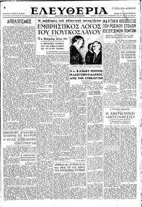 Ελευθερία 27/09/1947 