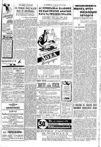 Σελίδα 5 / 6