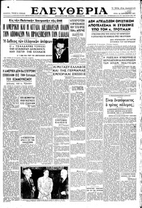 Ελευθερία 30/09/1947 