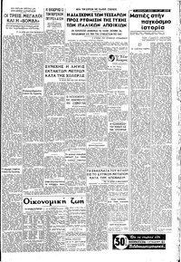 Σελίδα 3 / 4