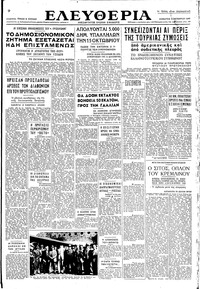 Ελευθερία 04/10/1947 