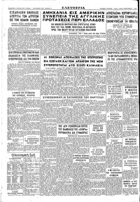 Ελευθερία 01/03/1947