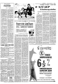 Σελίδα 5 / 8