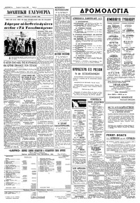 Σελίδα 6 / 8