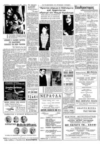 Σελίδα 2 / 8