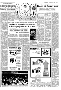 Σελίδα 11 / 16