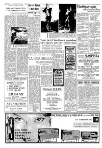 Σελίδα 2 / 16
