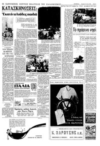 Σελίδα 7 / 16