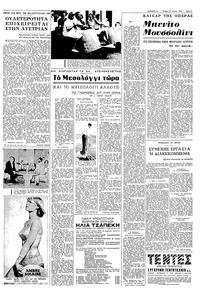 Σελίδα 5 / 8