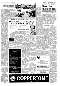 Σελίδα 5 / 8