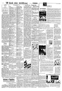 Σελίδα 4 / 8