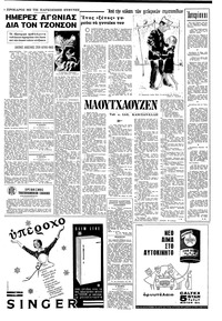 Σελίδα 3 / 8
