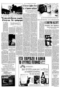 Σελίδα 9 / 16