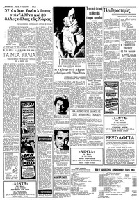 Σελίδα 2 / 16