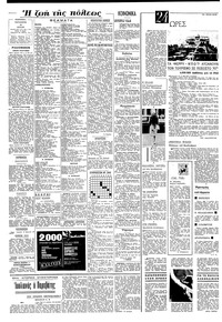 Σελίδα 4 / 8