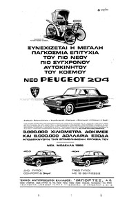 Σελίδα 9 / 16