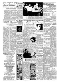 Σελίδα 2 / 16