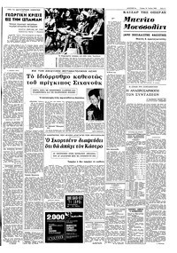 Σελίδα 5 / 8
