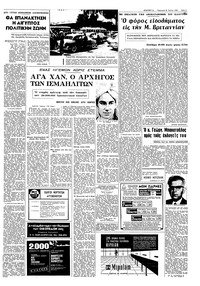 Σελίδα 5 / 8