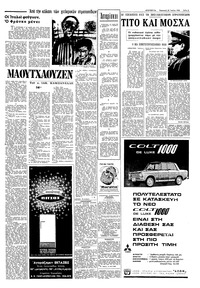 Σελίδα 3 / 8