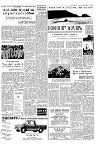 Σελίδα 9 / 16