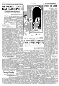 Σελίδα 8 / 16