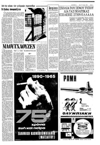 Σελίδα 3 / 8
