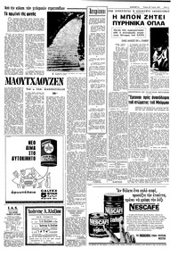 Σελίδα 3 / 8