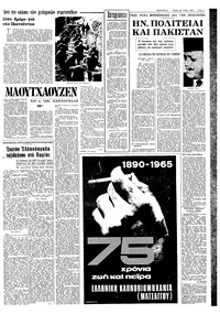 Σελίδα 3 / 8