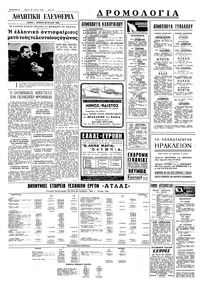 Σελίδα 6 / 8