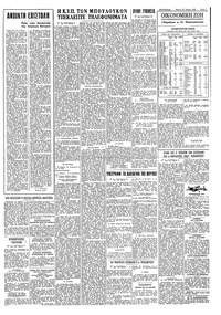 Σελίδα 7 / 8