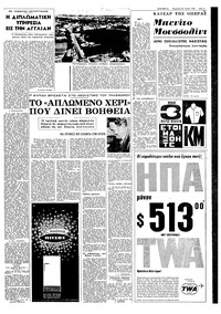 Σελίδα 5 / 8