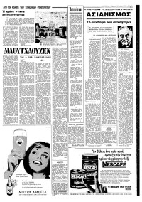 Σελίδα 3 / 8