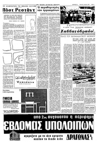 Σελίδα 7 / 16