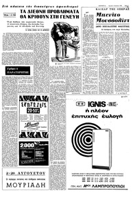 Σελίδα 5 / 16