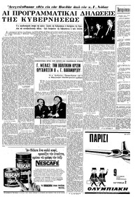 Σελίδα 3 / 8