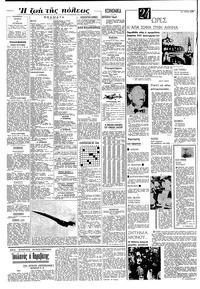 Σελίδα 4 / 8