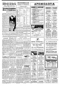 Σελίδα 6 / 8