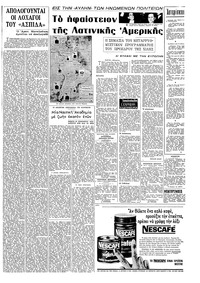 Σελίδα 3 / 8