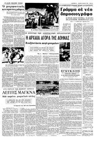 Σελίδα 11 / 16